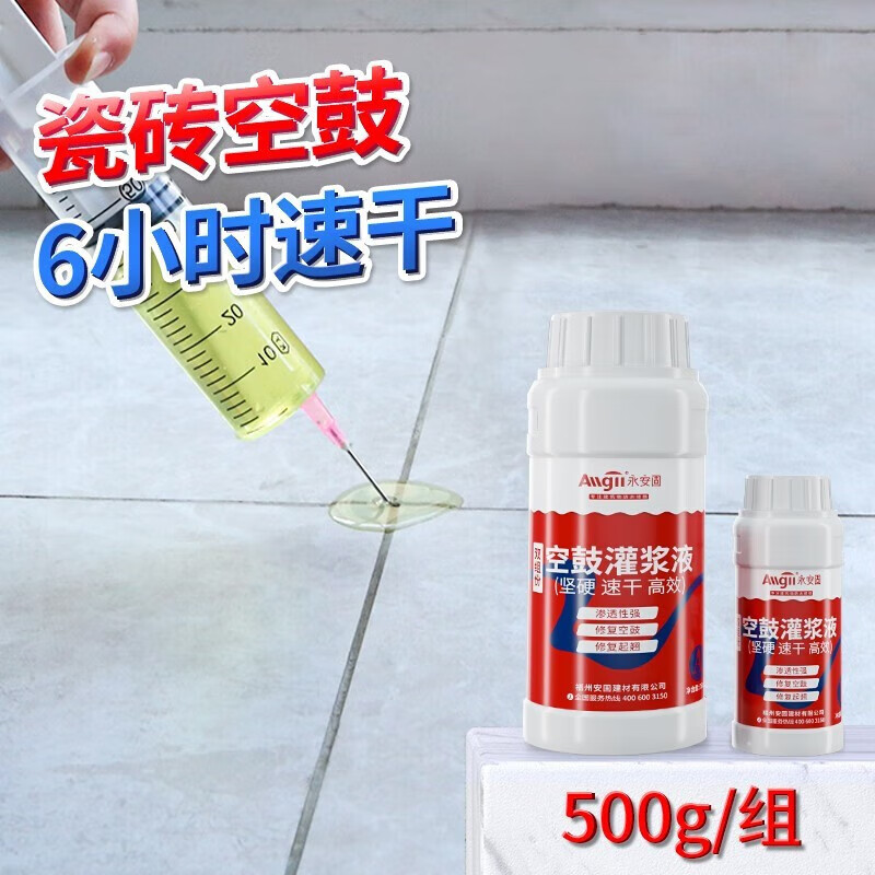瓷砖空鼓专用胶(瓷砖空鼓专用胶防水吗)