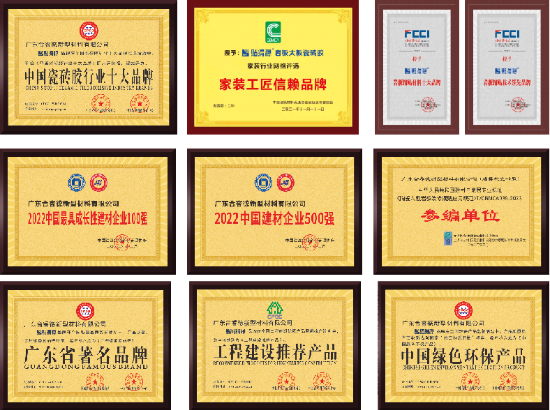 瓷砖胶所有品牌(瓷砖胶十大品牌排名)